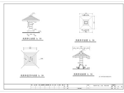 新中式中式亭子 四角亭 六角亭 木亭 景观亭 廊亭 施工图