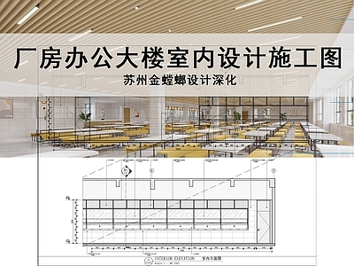 现代简约整体办公空间 办公室设计 员工餐厅设计 会议室设计 董事长办公室设计 公共卫生间设计 施工图