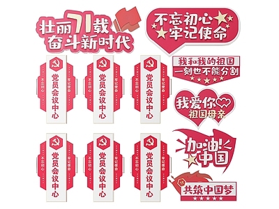 现代标识标牌 2D党建指示牌 党建社区标识牌 党建党政导视牌 党建党政党务门牌 党建党政科室牌