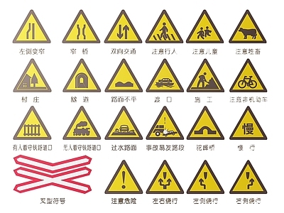 现代标识标牌 2D道路指示牌 道路交通导视牌 道路交通标识牌 道路公路提示牌 道路交通警示牌