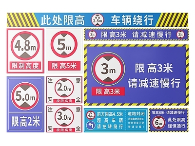 现代标识标牌 2D道路指示牌 道路交通导视牌 道路交通标识牌 道路公路提示牌 道路交通警示牌