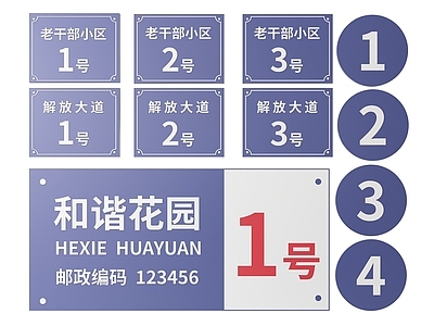 现代标识标牌 2D道路指示牌 道路交通标识牌 道路交通导视牌 道路公路提示牌 道路交通警示牌