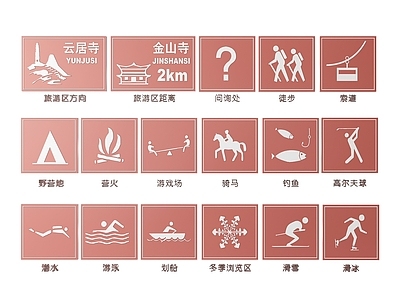 现代标识标牌 2D道路指示牌 道路交通标识牌 道路交通导视牌 道路交通警示牌 道路公路提示牌