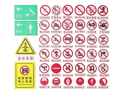 现代标识标牌 2D道路指示牌 道路交通标识牌 道路交通导视牌 道路公路提示牌 道路交通警示牌