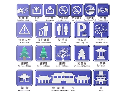 现代标识标牌 2D道路指示牌 道路交通标识牌 道路交通导视牌 道路公路提示牌 道路交通警示牌
