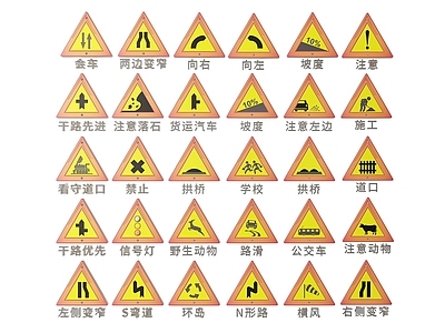 现代标识标牌 2D道路指示牌 道路交通导视牌 道路交通标识牌 道路交通警示牌 道路公路提示牌