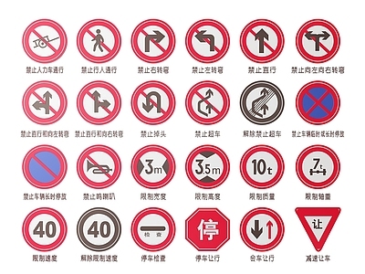 现代标识标牌 2D道路指示牌 道路交通标识牌 道路交通导视牌 道路公路提示牌 道路交通警示牌