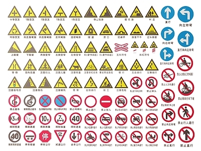 现代标识标牌 2D道路指示牌 道路交通标识牌 道路公路提示牌 道路交通导视牌 道路交通警示牌