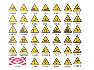 现代标识标牌 2D道路指示牌 道路交通标识牌 道路交通导视牌 道路公路提示牌 道路交通警示牌