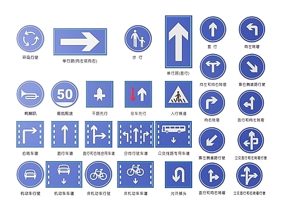 现代标识标牌 2D道路指示牌 道路交通标识牌 道路交通导视牌 道路公路提示牌 道路交通警示牌