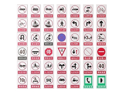 现代标识标牌 2D道路指示牌 道路交通标识牌 道路交通导视牌 道路公路提示牌 道路交通警示牌