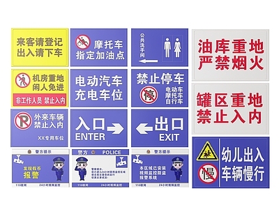 现代标识标牌 2D道路指示牌 道路交通标识牌 道路交通导视牌 道路公路提示牌 道路交通警示牌
