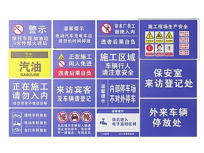 现代标识标牌 2D道路指示牌 道路交通标识牌 道路交通导视牌 道路公路提示牌 道路交通警示牌