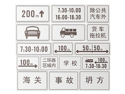 现代标识标牌 2D道路指示牌 道路交通标识牌 道路交通导视牌 道路公路提示牌 道路交通警示牌