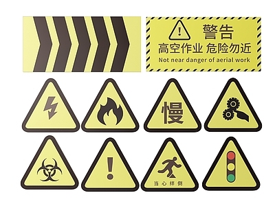 现代标识标牌 2D道路指示牌 道路交通标识牌 道路交通导视牌 道路公路提示牌 道路交通警示牌