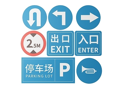 现代标识标牌 2D道路指示牌 道路交通导视牌 道路交通标识牌 道路交通警示牌 道路公路提示牌