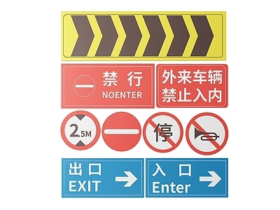 现代标识标牌 2D道路指示牌 道路交通标识牌 道路交通导视牌 道路公路提示牌 道路交通警示牌