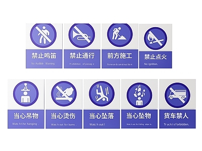 现代标识标牌 2D道路指示牌 道路交通标识牌 道路交通导视牌 道路公路提示牌 道路交通警示牌