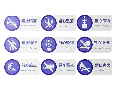 现代标识标牌 2D道路指示牌 道路交通标识牌 道路交通导视牌 道路公路提示牌 道路交通警示牌
