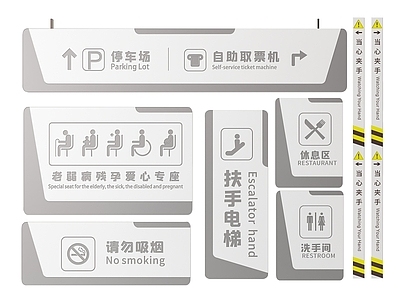 现代标识标牌 2D地铁指示牌 地铁火车标识牌 地铁火车导视牌 地铁轻轨提示牌 地铁火车警示牌