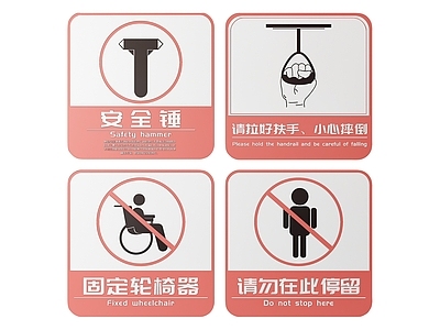 现代标识标牌 2D地铁指示牌 地铁火车标识牌 地铁火车导视牌 地铁轻轨提示牌 地铁火车警示牌
