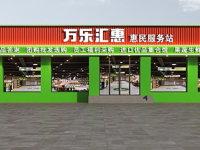 现代门头 超市门头 生鲜超市门头 水果超市门头 水果店门头 门头设计