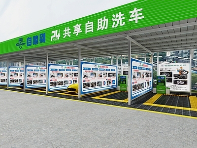 现代其他公共空间 室外自助洗车场