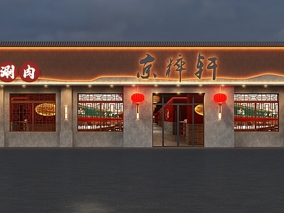 新中式中式门头 新中式门头 新中式餐饮门头 饭店门头 铜锅涮肉门头 中式门头