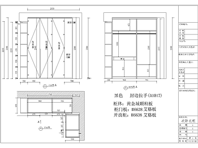 现代综合家具图库 动态图块 现代L型开放柜 施工图
