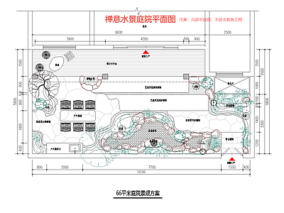 新中式日式庭院 平面图 禅意庭院 水景庭院 庭院水景 施工图