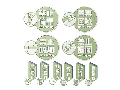 现代标识标牌 2D地铁指示牌 地铁火车标识牌 地铁火车导视牌 地铁轻轨提示牌 地铁火车警示牌