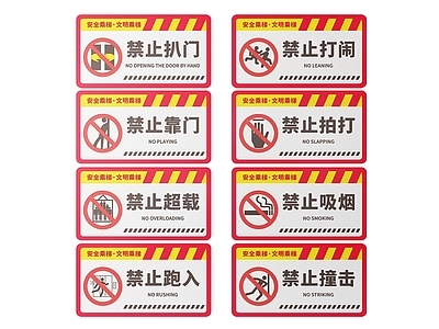现代标识标牌 2D电梯指示牌 电梯安全标识牌 电梯安全导视牌 电梯安全提示牌 电梯安全警示牌
