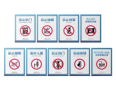 现代标识标牌 2D电梯指示牌 电梯安全标识牌 电梯安全导视牌 电梯安全提示牌 电梯安全警示牌