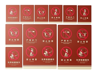 现代标识标牌 2D电梯指示牌 电梯安全标识牌 电梯安全导视牌 电梯安全提示牌 电梯安全警示牌