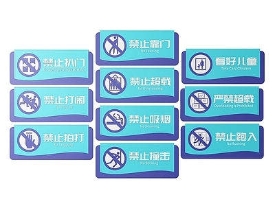 现代标识标牌 2D电梯指示牌 电梯安全标识牌 电梯安全导视牌 电梯安全警示牌 电梯安全提示牌