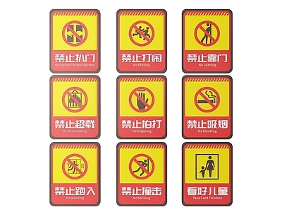 现代标识标牌 2D电梯指示牌 电梯安全标识牌 电梯安全导视牌 电梯安全提示牌 电梯安全警示牌