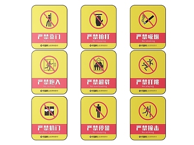 现代标识标牌 2D电梯指示牌 电梯安全标识牌 电梯安全导视牌 电梯安全提示牌 电梯安全警示牌