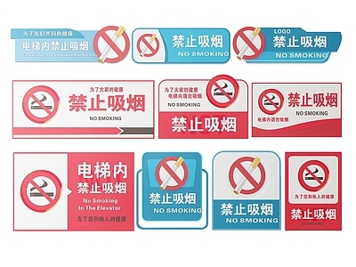 现代标识标牌 2D电梯指示牌 电梯安全标识牌 电梯安全导视牌 电梯安全提示牌 电梯安全警示牌