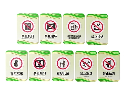 现代标识标牌 2D电梯指示牌 电梯安全标识牌 电梯安全提示牌 电梯安全导视牌 电梯安全警示牌