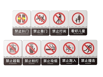 现代标识标牌 2D电梯指示牌 电梯安全标识牌 电梯安全导视牌 电梯安全提示牌 电梯安全警示牌