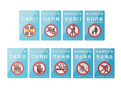 现代标识标牌 2D电梯指示牌 电梯安全标识牌 电梯安全导视牌 电梯安全提示牌 电梯安全警示牌