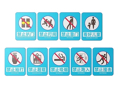 现代标识标牌 2D电梯指示牌 电梯安全标识牌 电梯安全导视牌 电梯安全提示牌 电梯安全警示牌