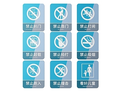 现代标识标牌 2D电梯指示牌 电梯安全标识牌 电梯安全导视牌 电梯安全提示牌 电梯安全警示牌