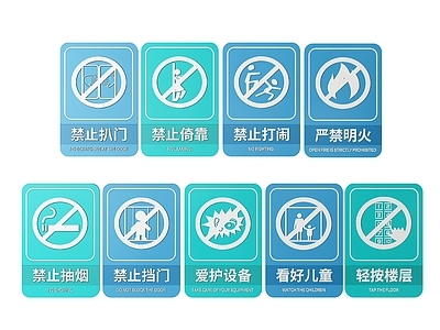 现代标识标牌 2D电梯指示牌 电梯安全标识牌 电梯安全导视牌 电梯安全提示牌 电梯安全警示牌