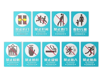 现代标识标牌 2D电梯指示牌 电梯安全标识牌 电梯安全导视牌 电梯安全提示牌 电梯安全警示牌