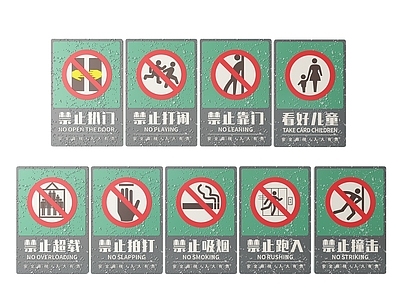 现代标识标牌 2D电梯指示牌 电梯安全标识牌 电梯安全导视牌 电梯安全提示牌 电梯安全警示牌