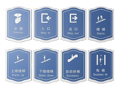 现代标识标牌 2D电梯指示牌 电梯安全导视牌 电梯安全标识牌 电梯安全提示牌 电梯安全警示牌