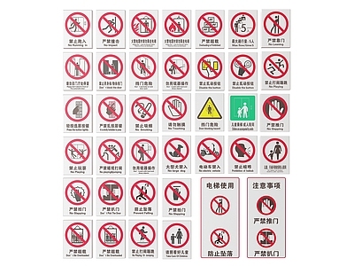 现代标识标牌 2D电梯指示牌 电梯安全标识牌 电梯安全导视牌 电梯安全警示牌 电梯安全提示牌