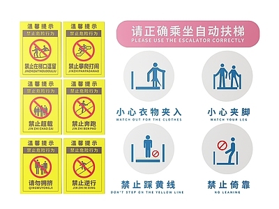 现代标识标牌 2D电梯指示牌 电梯安全标识牌 电梯安全导视牌 电梯安全提示牌 电梯安全警示牌