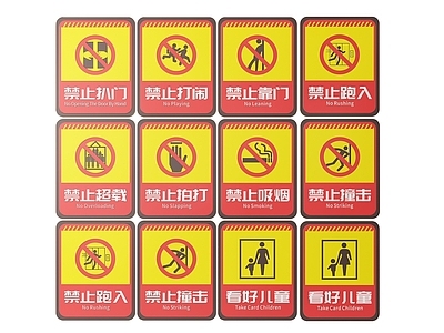 现代标识标牌 2D电梯指示牌 电梯安全标识牌 电梯安全导视牌 电梯安全提示牌 电梯安全警示牌